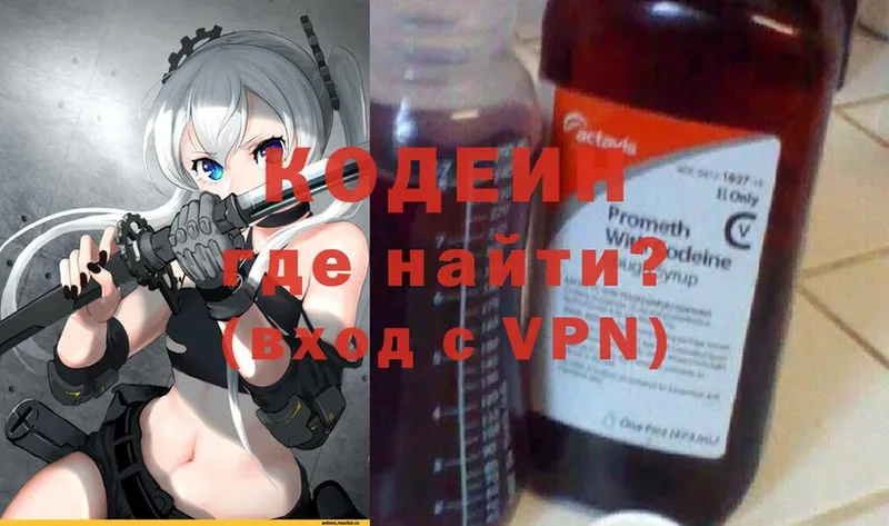 Codein Purple Drank  дарк нет формула  Пласт  где купить  